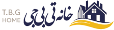 خانه تی بی جی |‌ TBG Home